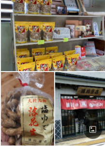 浦川豆店　駅通り店