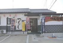 居酒屋つんなも　今津店