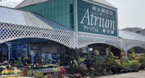 アトリウム　琴花園
