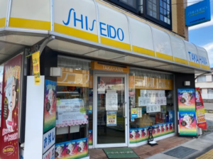 ㈲高浜化粧品店