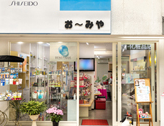 おーみや化粧品店