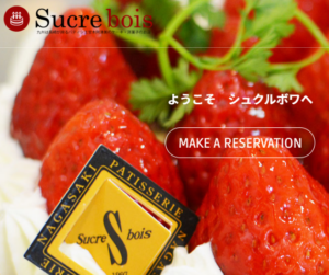 シュクルボワ