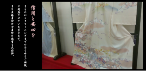 ㈲武田呉服店