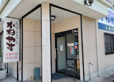 れすとらん　かねやす