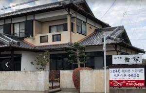 味幸房　飯塚