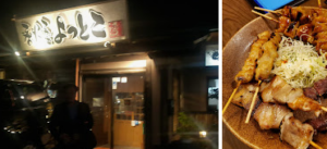 居酒屋よっとこ　竹松店