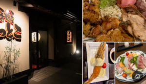 居酒屋　よっとこ　玖島店